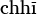 taigi
